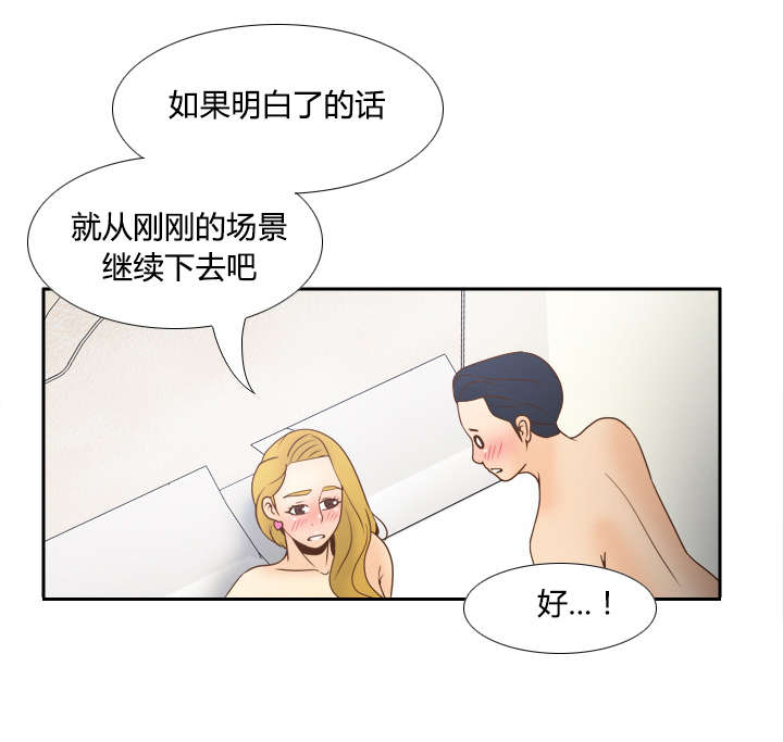 玩具回收利润多少漫画,第50章：现场教学3图