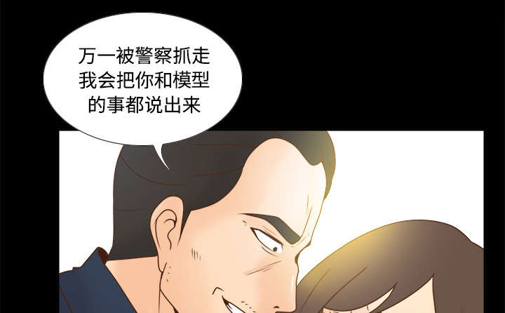 玩具回收厂家有哪些漫画,第54章：怎么回事3图