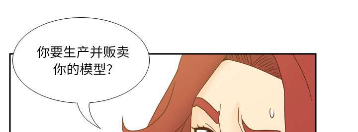 玩具回收处理流程解析漫画,第78章：投降4图