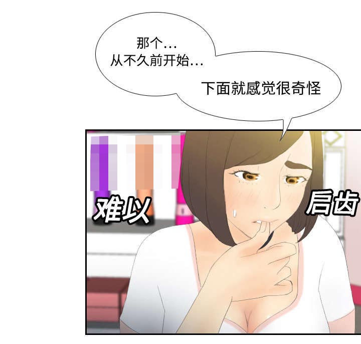 北京玩具回收漫画,第9章：同病相怜2图