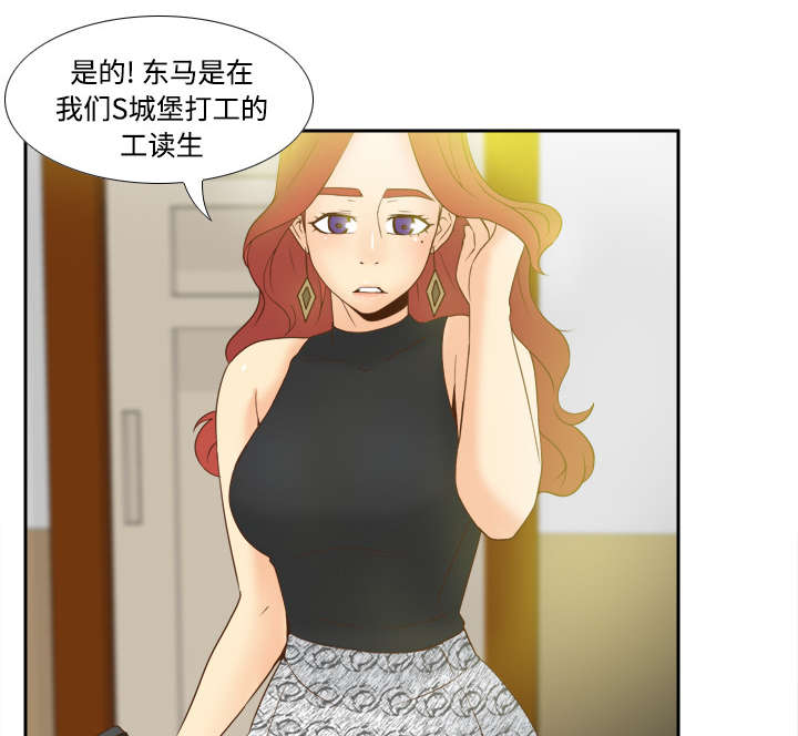 玩具回收漫画,第42章：源头2图