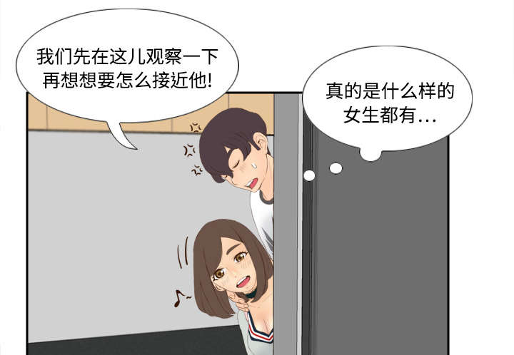 北京玩具回收漫画,第11章：初见肉铺老板4图