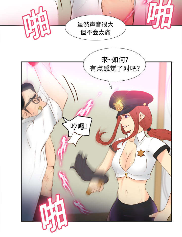 玩具回收漫画,第25章：角色对调4图