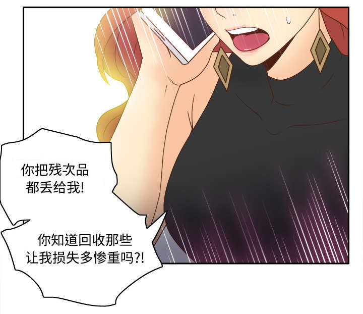 玩具回收漫画,第44章：拭目以待4图