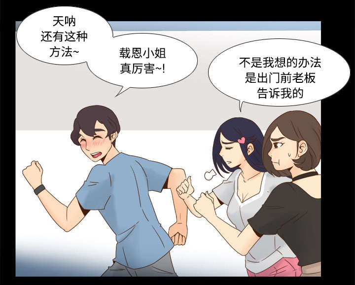 玩具回收厂漫画,第28章：逃走了1图