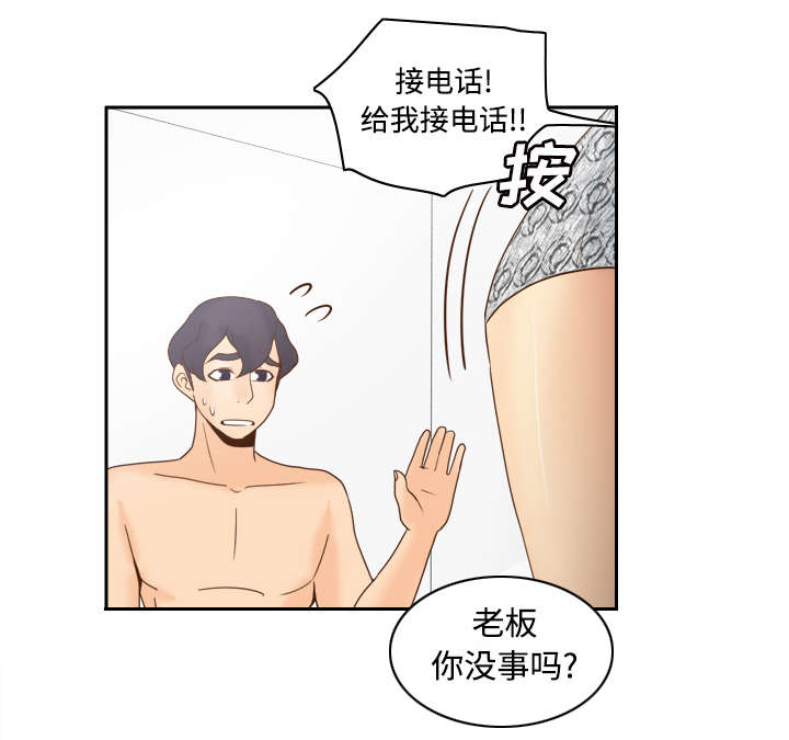 玩具回收漫画,第44章：拭目以待5图