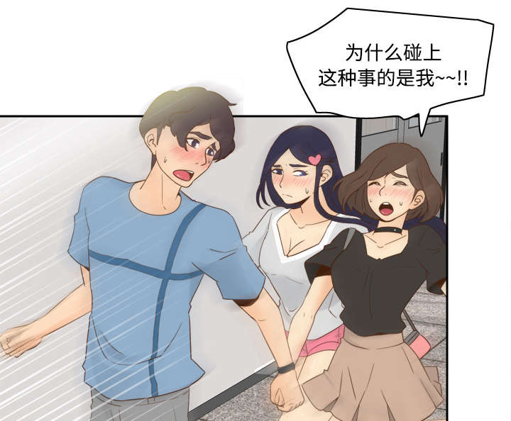 玩具回收漫画,第28章：逃走了2图