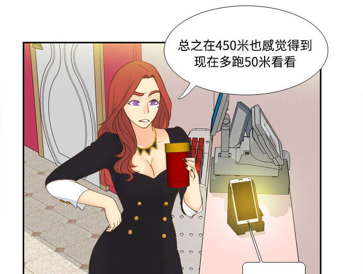 玩具回收相关信息漫画,第18章：跟踪3图