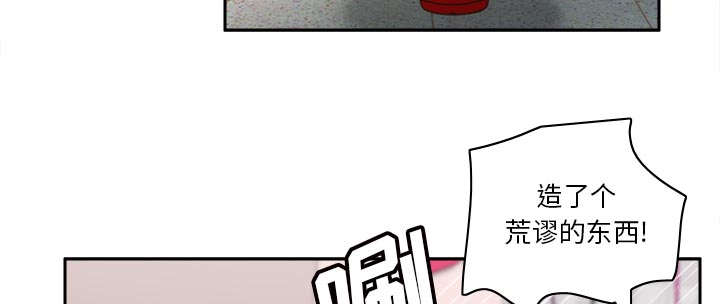 玩具回收厂漫画,第79章：大结局5图