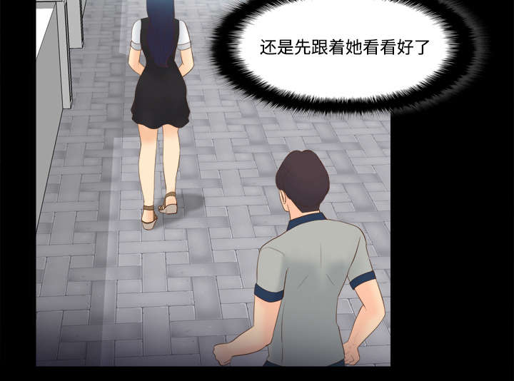 玩具回收漫画,第20章：二次救美1图