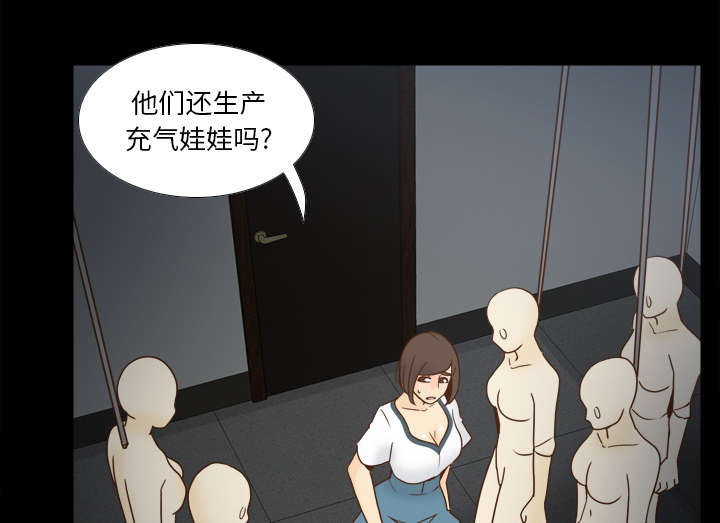 北京玩具回收漫画,第72章：发现3图