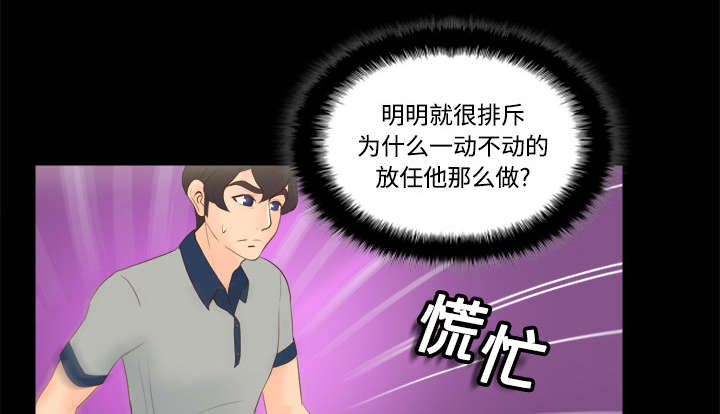 旧玩具回收漫画,第20章：二次救美1图