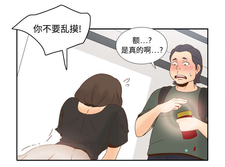 玩具回收漫画,第28章：逃走了2图