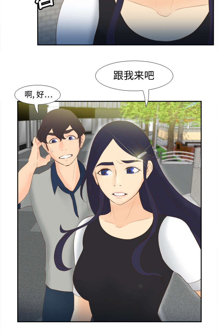 玩具回收厂漫画,第21章：取得信任4图