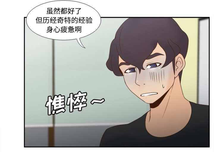 玩具回收平台怎么找漫画,第45章：疯狂的成八1图
