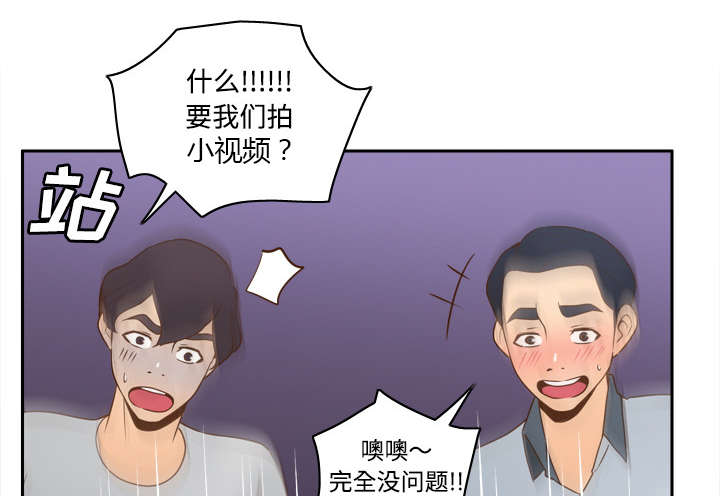 北京玩具回收漫画,第48章：被逼无奈1图