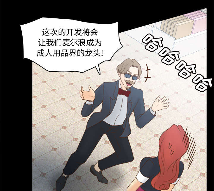 北京玩具回收漫画,第43章：无法抗拒5图