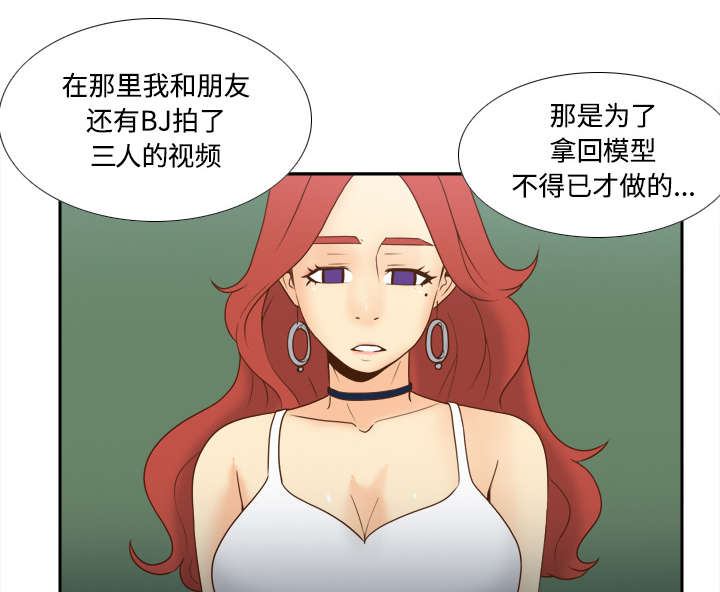 玩具回收漫画,第58章：老板上门4图