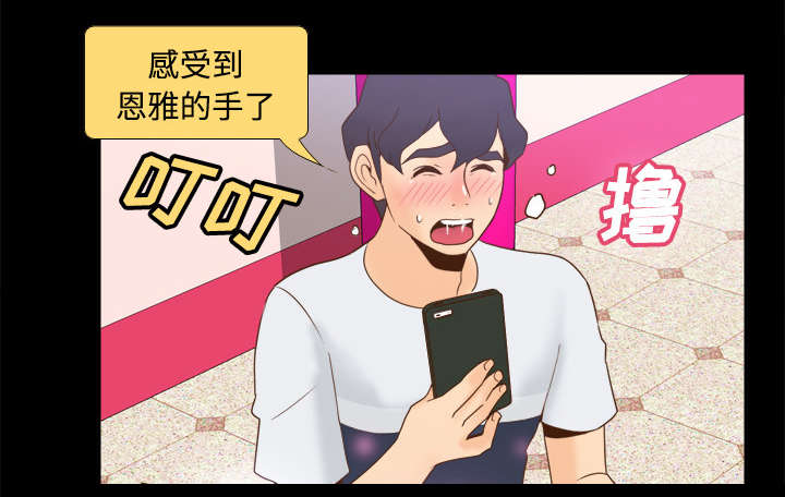 玩具回收漫画,第38章：多人测试4图