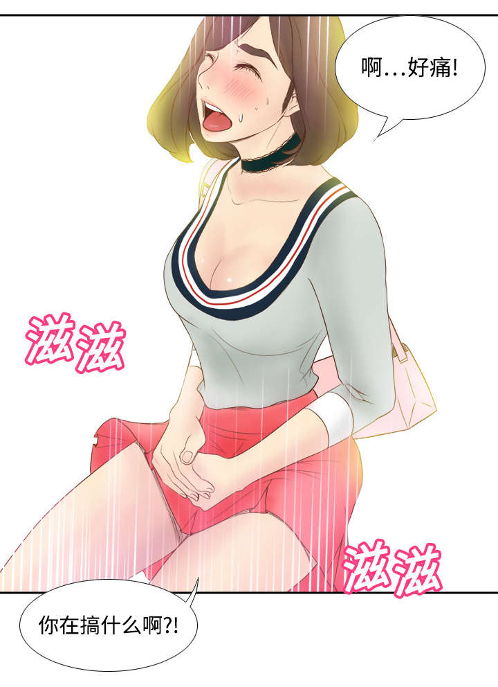 玩具回收漫画,第14章：自责3图