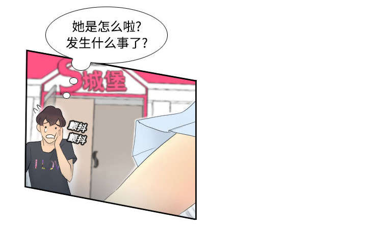 玩具回收漫画,第1章：生活所迫3图