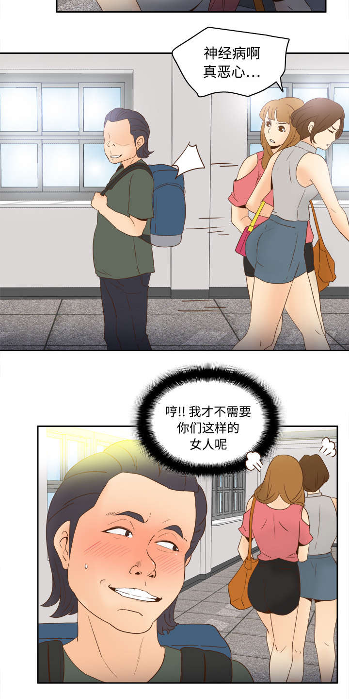 玩具回收平台怎么找漫画,第26章：宅男的爱好2图