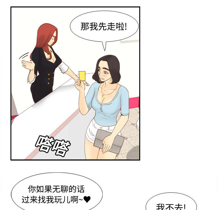 玩具回收漫画,第17章：测试4图