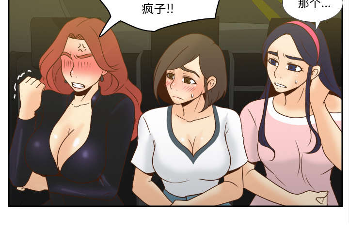 玩具回收利润多少漫画,第69章：行动2图