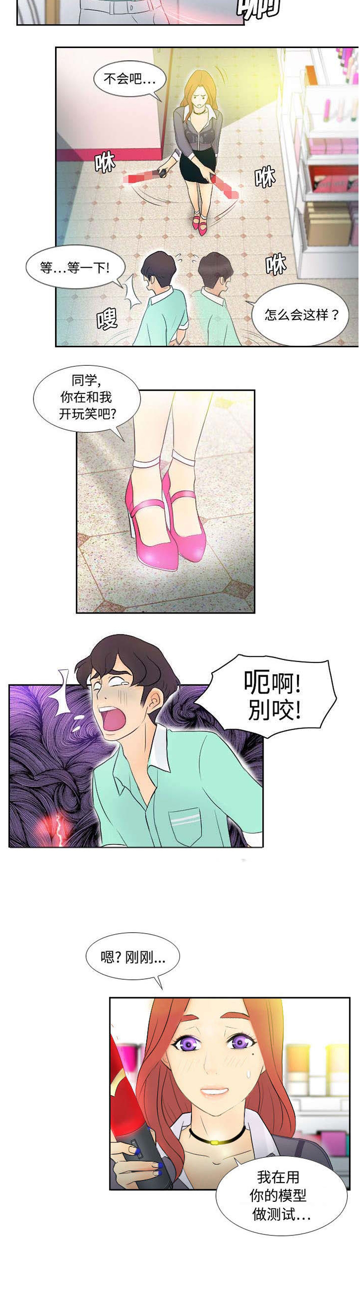 北京玩具回收漫画,第4章：惊讶的真相3图