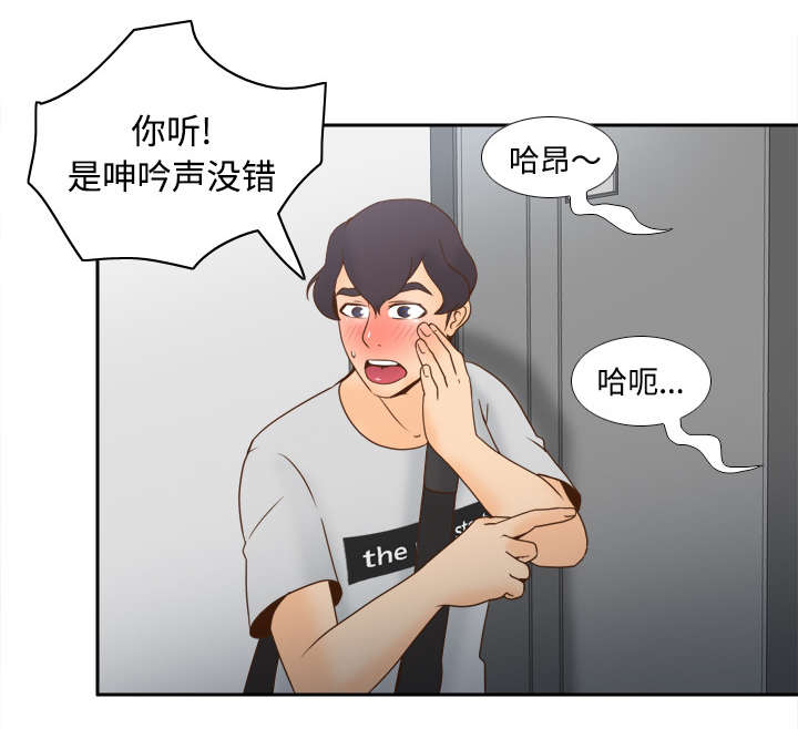 北京玩具回收漫画,第47章：最佳损友4图