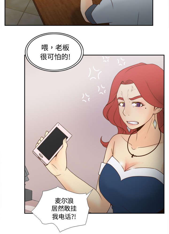 北京玩具回收漫画,第46章：人形雷达2图