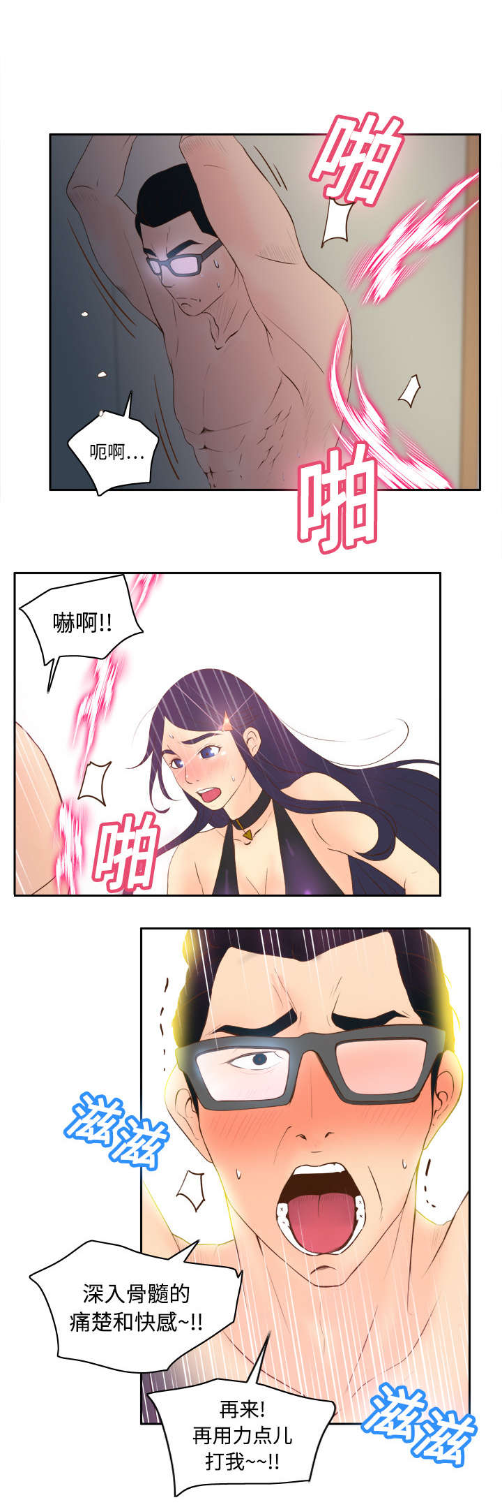 玩具回收漫画,第25章：角色对调1图