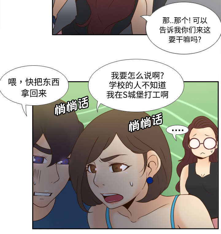玩具回收漫画,第36章：失望3图