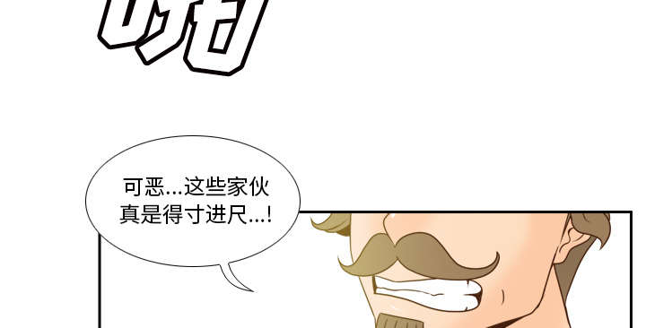 北京玩具回收漫画,第72章：发现5图