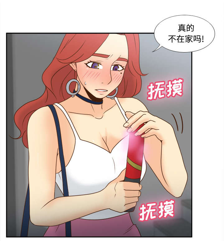 玩具回收漫画,第58章：老板上门2图