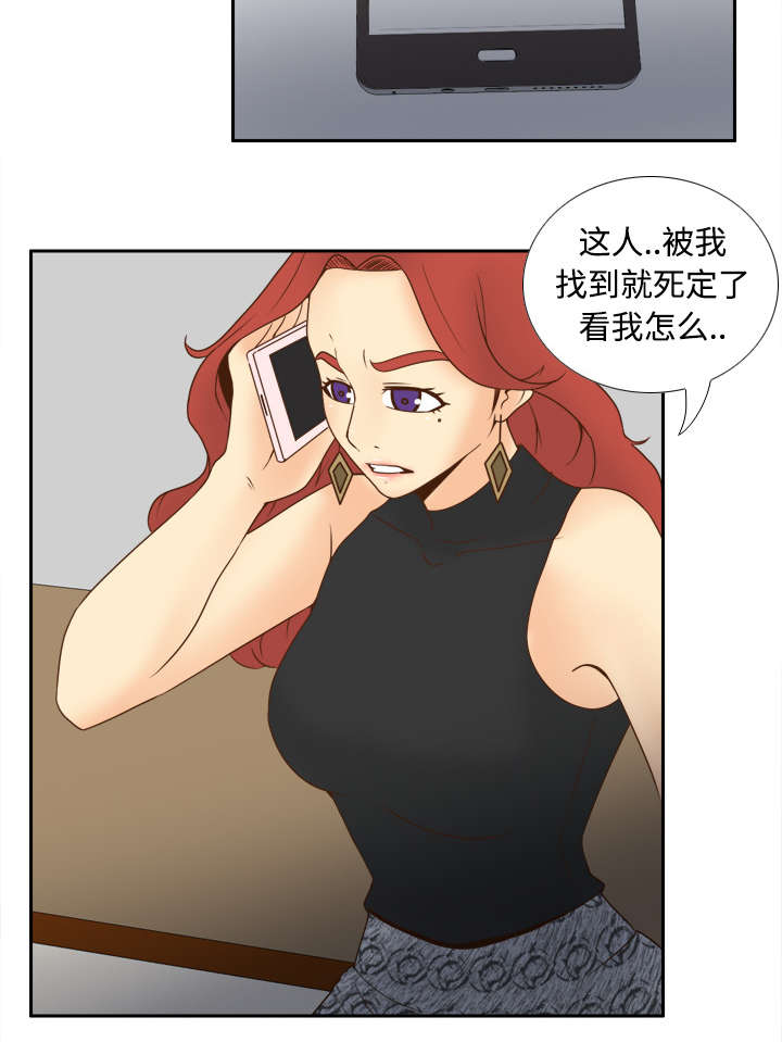 玩具回收漫画,第44章：拭目以待2图