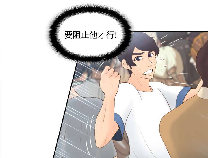 旧玩具回收漫画,第19章：颠倒黑白5图