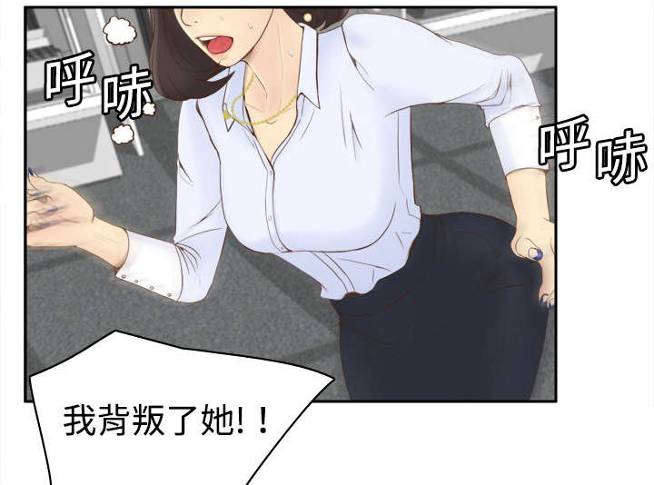 玩具回收漫画,第14章：自责3图
