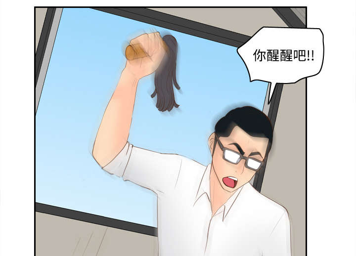 玩具回收漫画,第23章：三救载恩3图