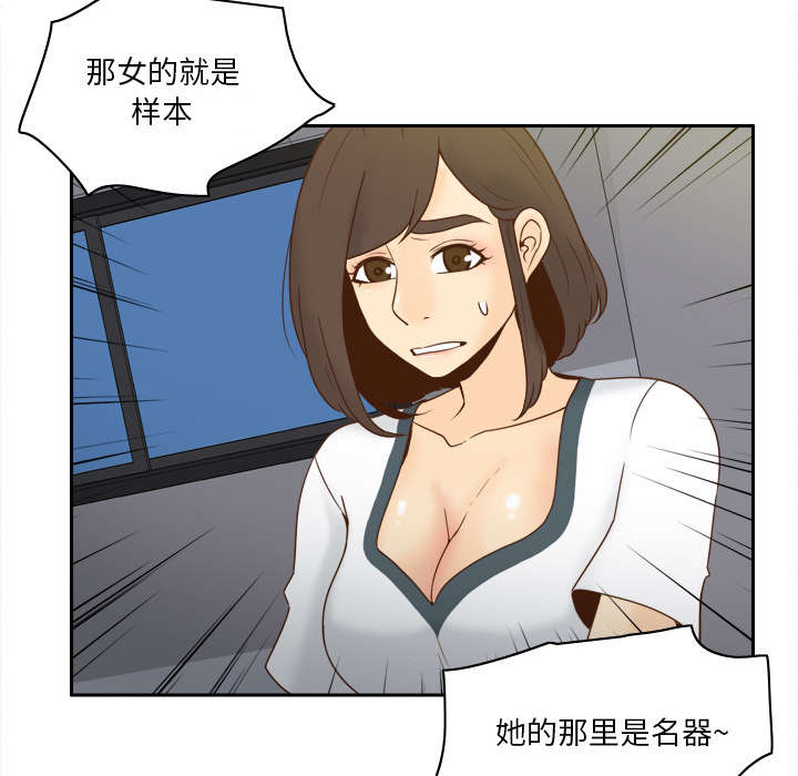 玩具回收漫画,第76章：援军1图