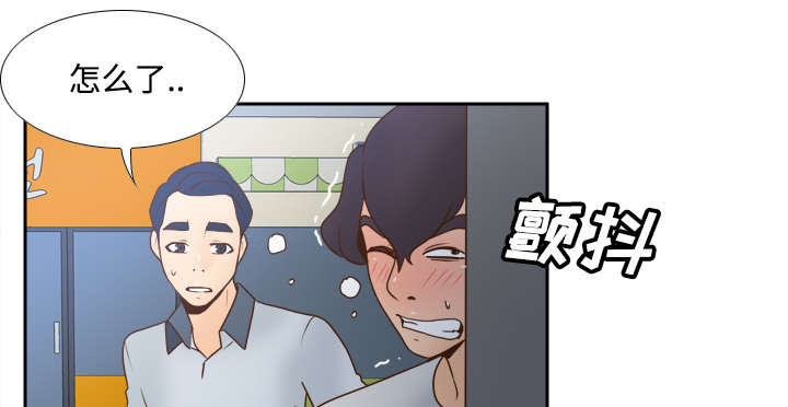 北京玩具回收漫画,第47章：最佳损友3图