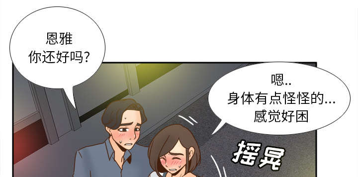 玩具回收漫画,第66章：寻找2图