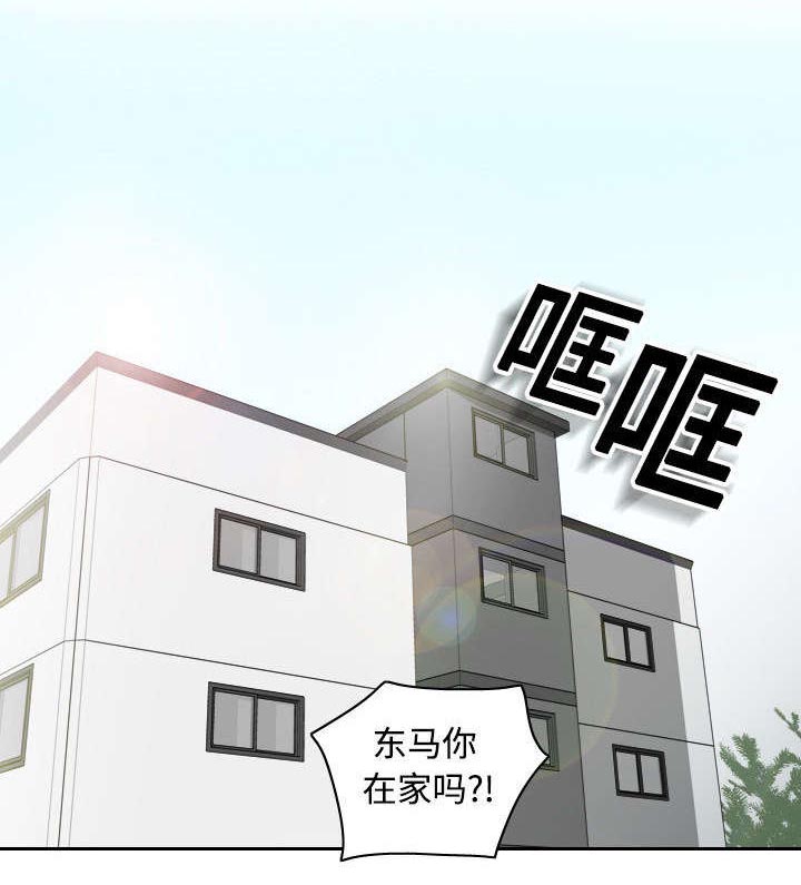 玩具回收漫画,第1章：生活所迫1图