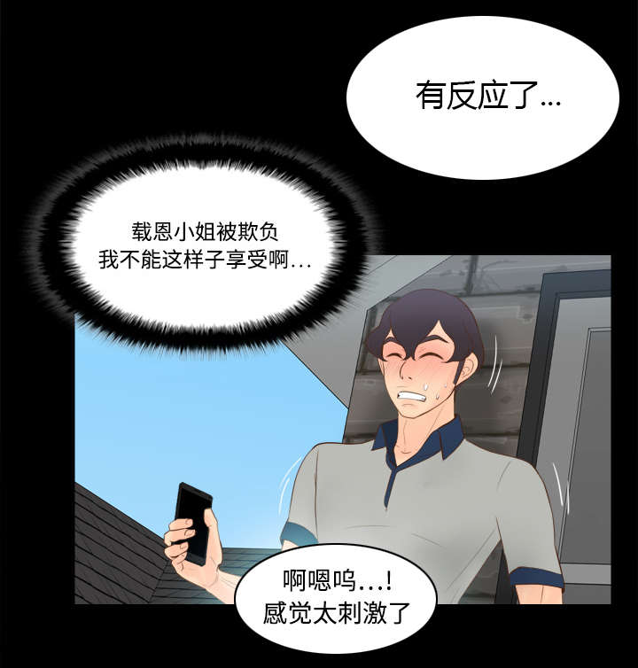 玩具回收漫画,第23章：三救载恩4图