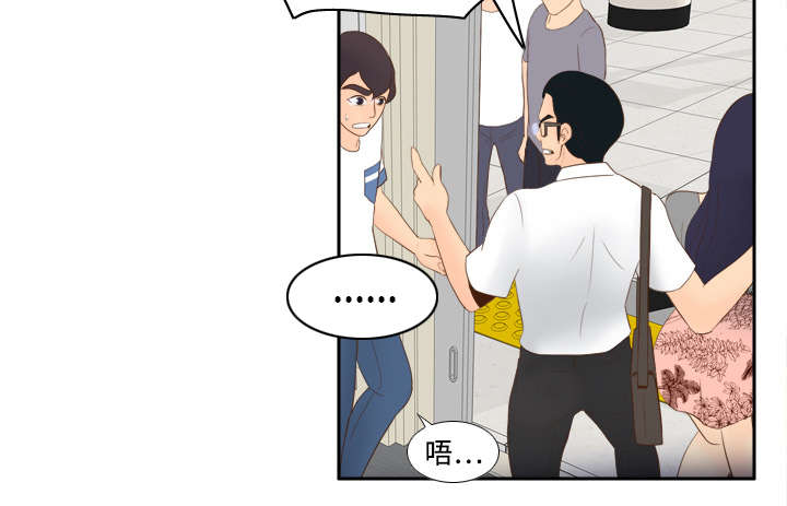 玩具回收漫画,第20章：二次救美5图