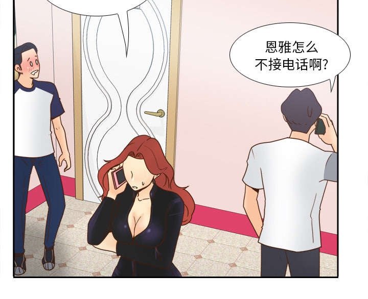 玩具回收厂家有哪些漫画,第63章：下一步行动5图