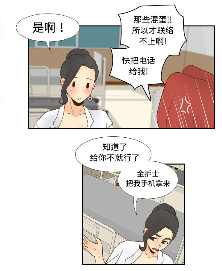 玩具回收漫画,第44章：拭目以待5图