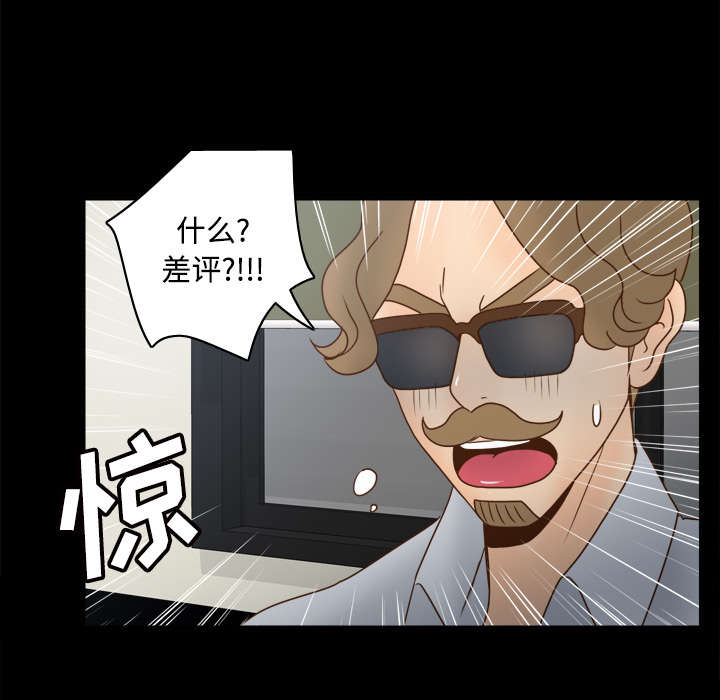 玩具回收加盟漫画,第59章：来自老板的教育2图