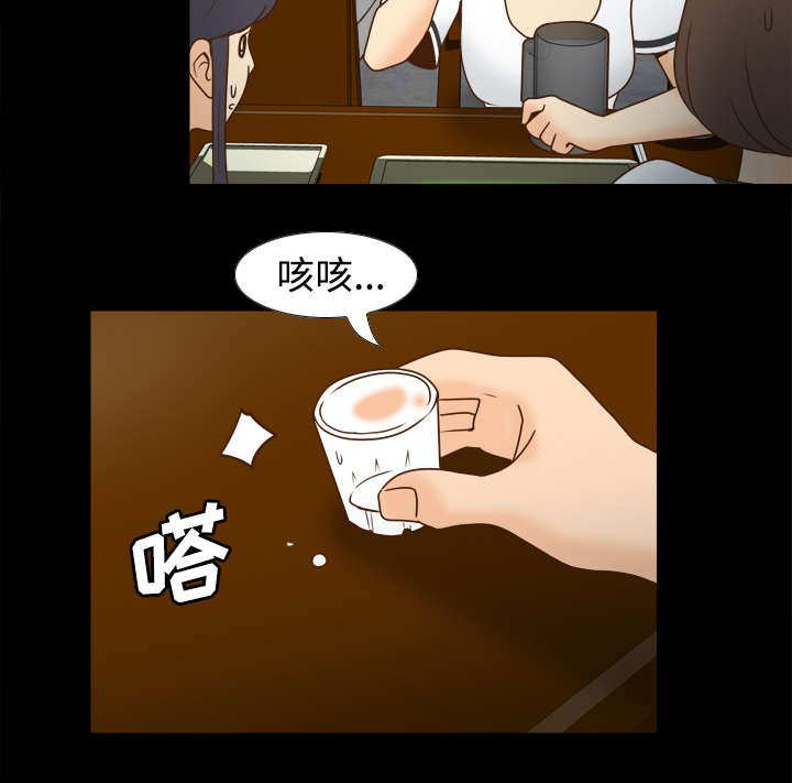 玩具回收漫画,第52章：被盯上了5图