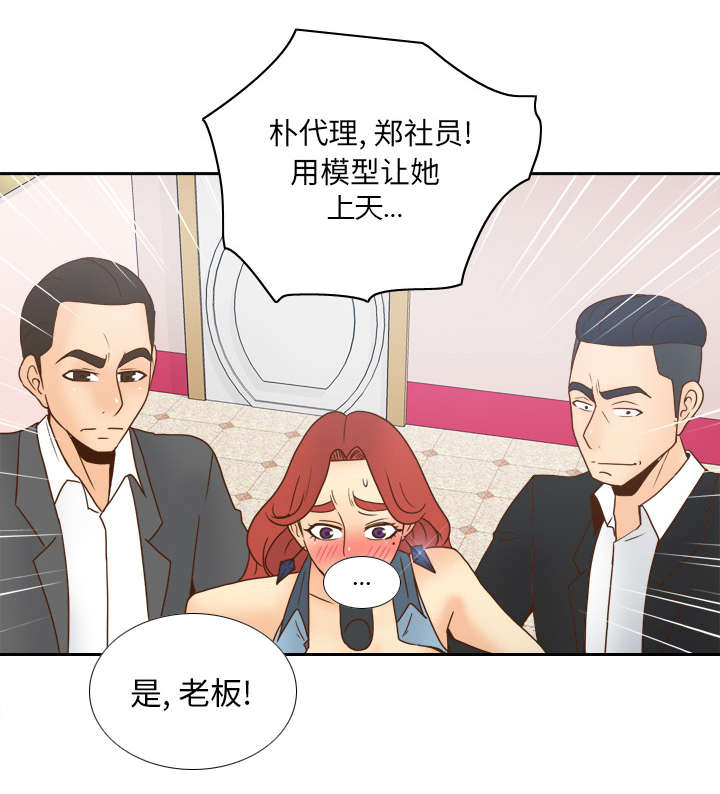 玩具回收漫画,第61章：实验新产品4图